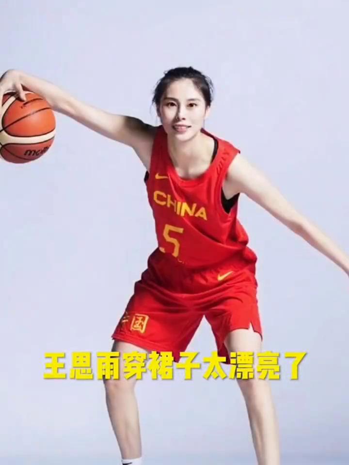 王思雨穿裙子太漂亮了。第一次看到篮球女神王思雨穿裙子，球迷们直呼这也太漂亮了。