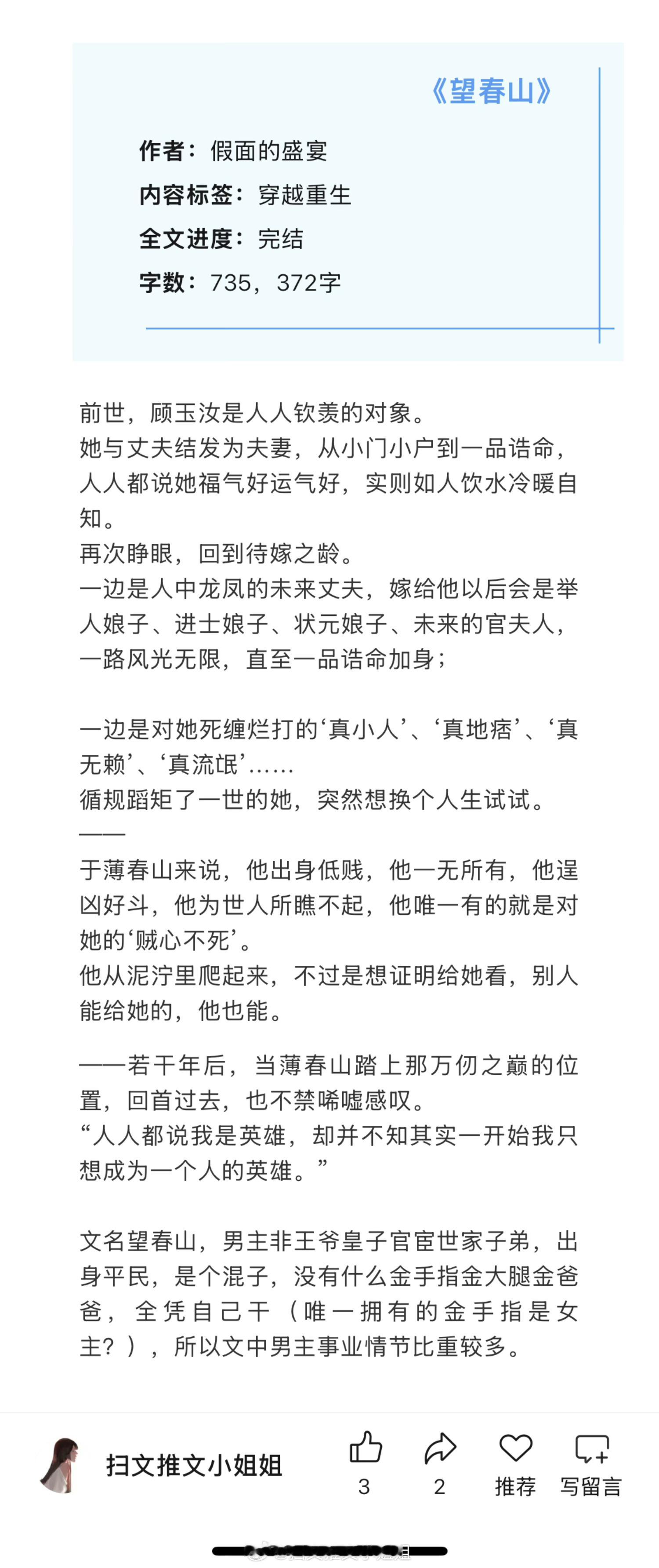 六篇好看的经典言情文，都是已完结的老文，看过的姐妹来推荐反馈排雷呀！