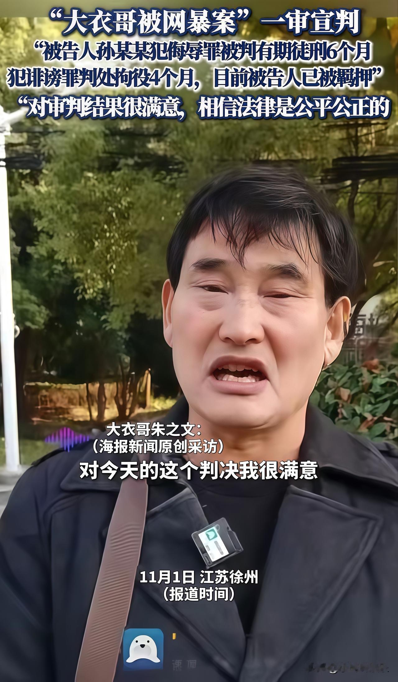 终于知道造谣者为啥敢在网上骂大衣哥4年了不是因为大衣哥好欺负而是大衣哥