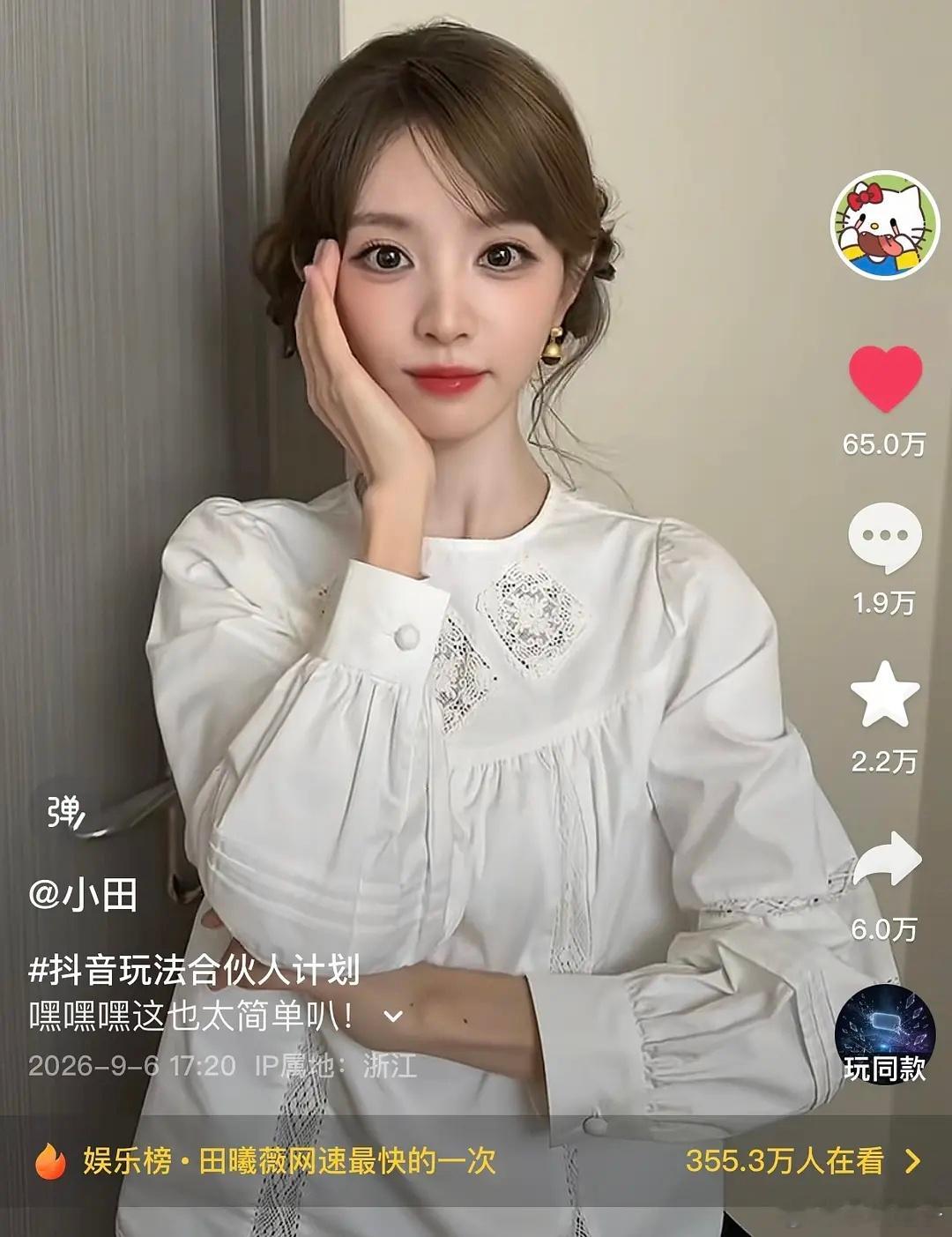 田曦薇这是官宣矫情了吧​​​