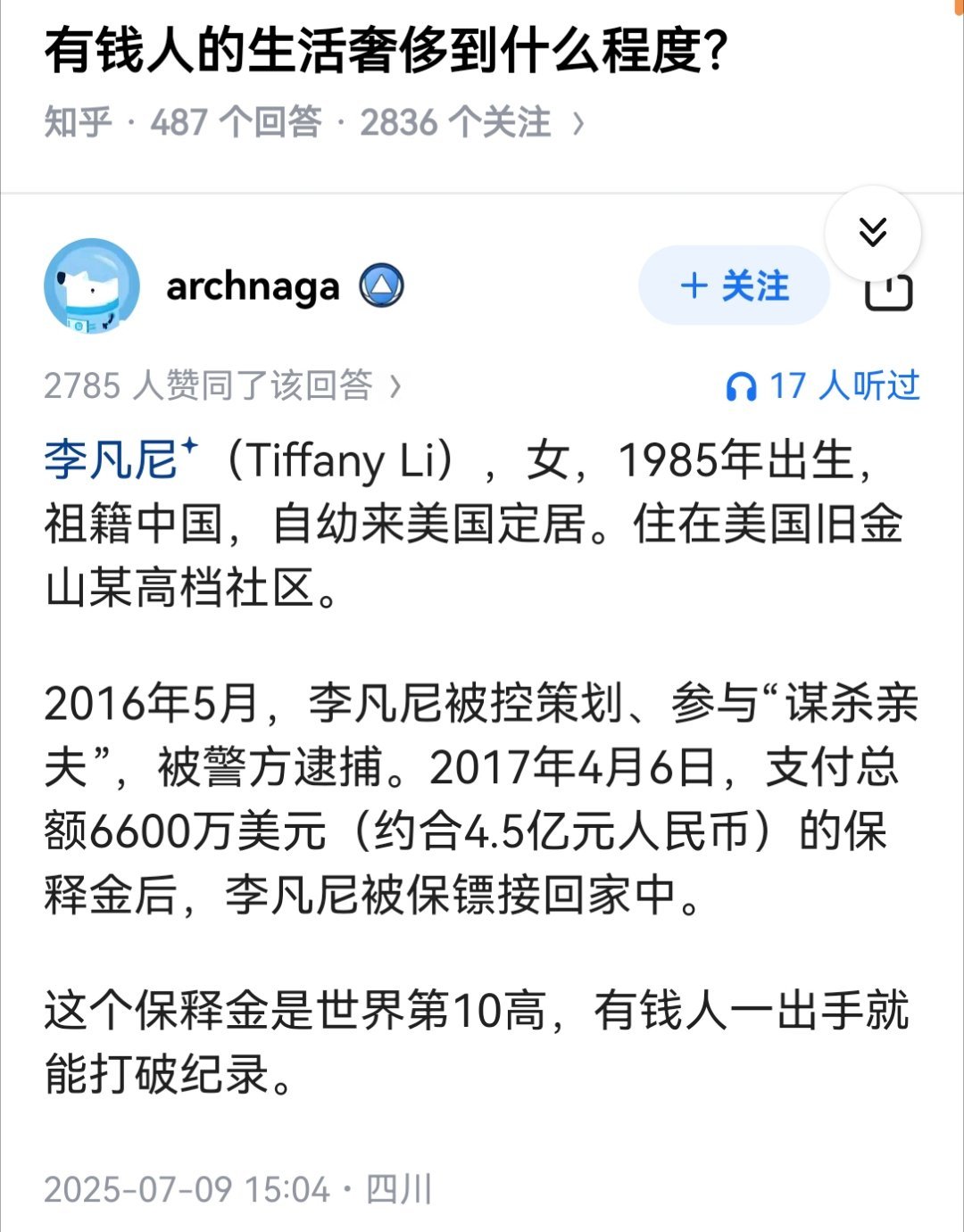 有钱人的生活奢侈到什么程度？​​​