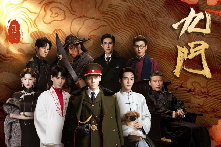 老九门的九位当家人，都有谁有后人，后人都是谁？在《盗墓笔记》中，吴邪曾得到一
