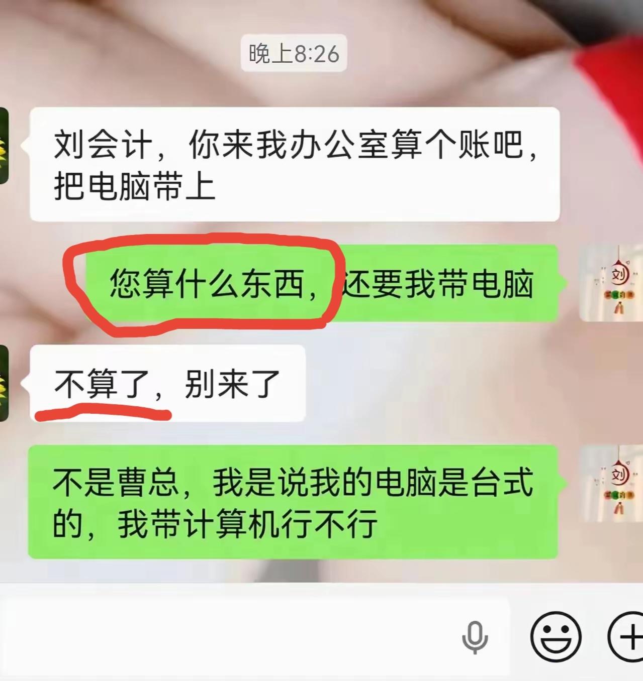太逗了短信得全乎，不然容易歧义没法解释越描越黑