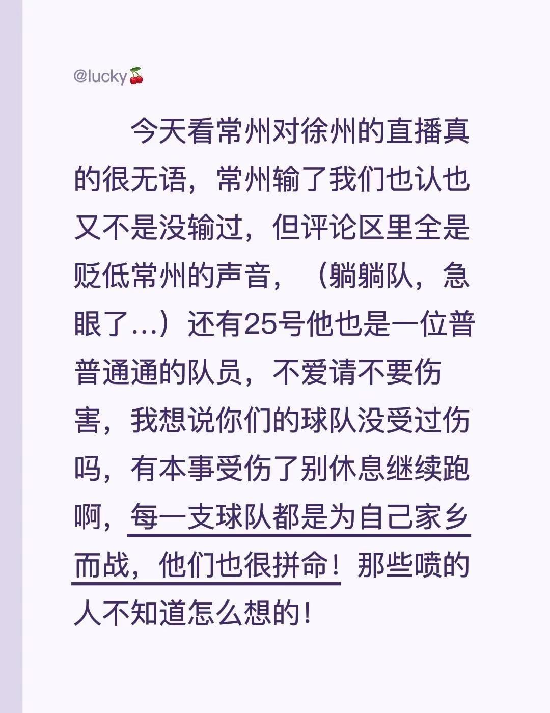 很让人无语🙄。苏超联赛