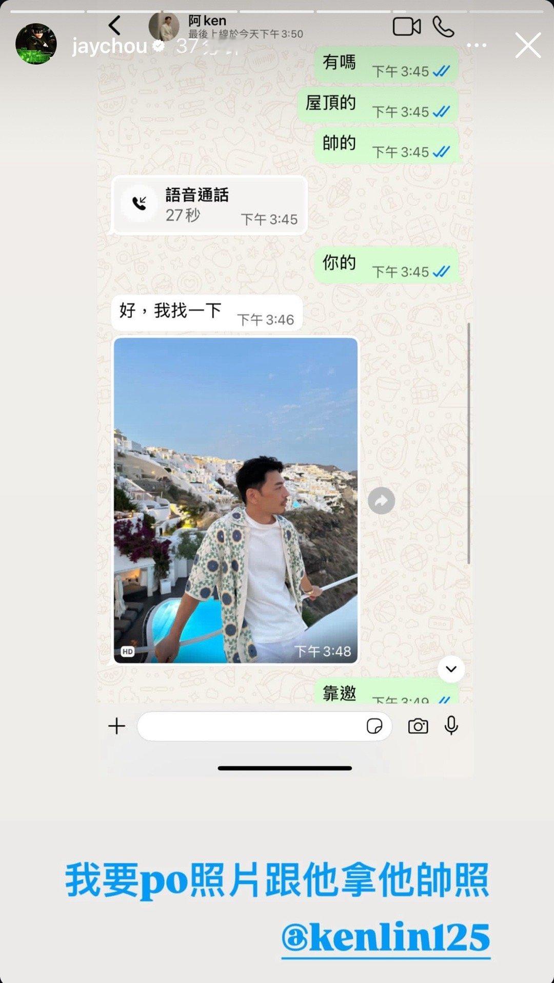 杰伦：你在给我这样笨笨的试试看😜周游记