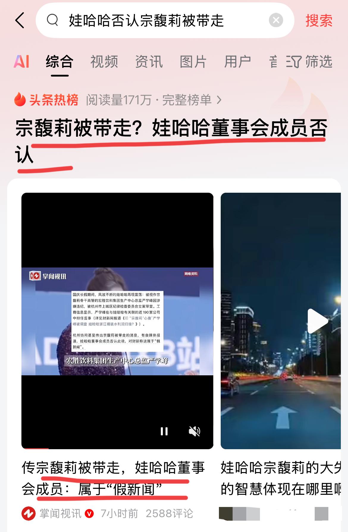 这些天，盛传港媒的一个报道！长公主被带走调查～我看了一下，报道的似乎有鼻子有