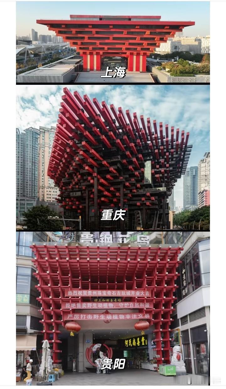 不懂就问，这三个啥关系英雄所见略同……上海的中国馆（后来的中华艺术宫，现在的