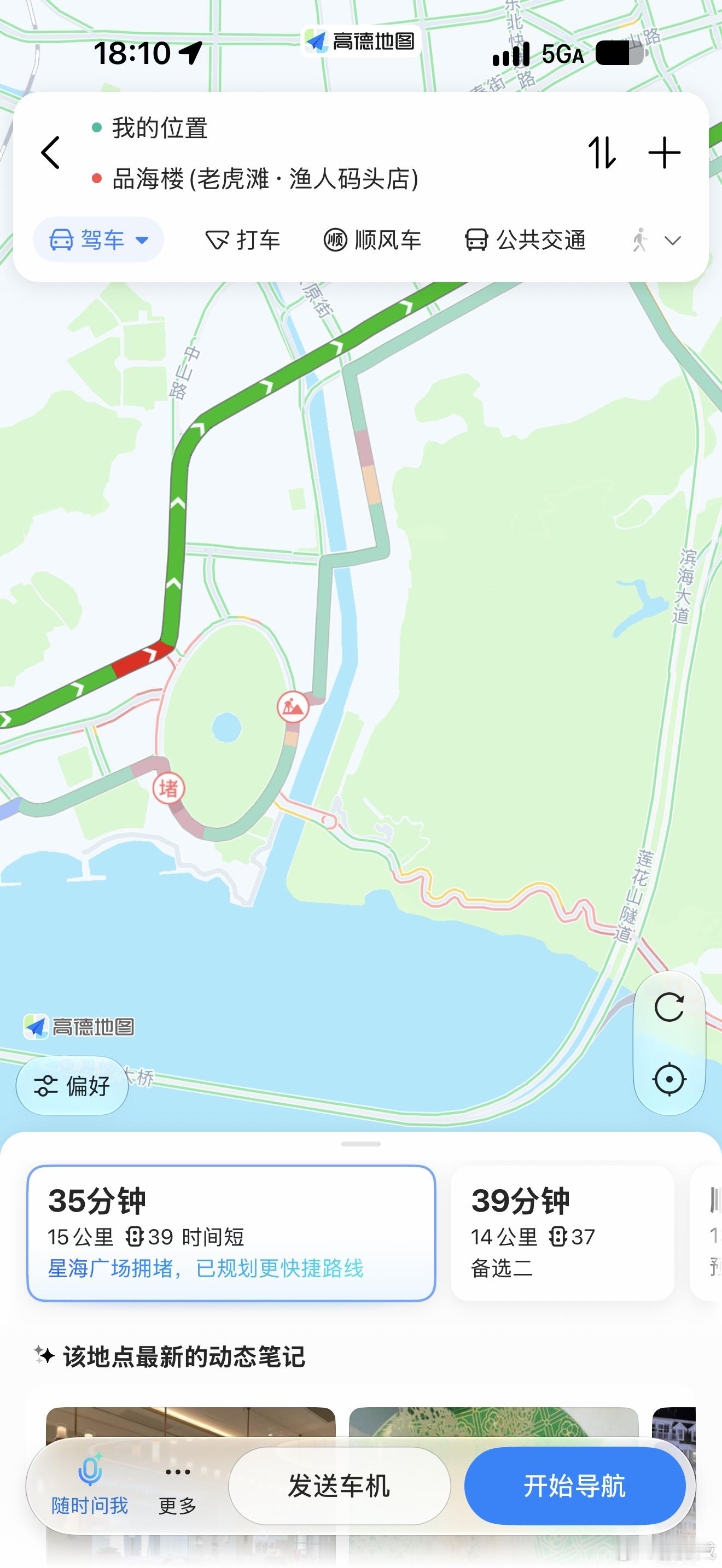 想带朋友体验一下跑山晚餐选了老虎滩的餐厅我还是经验不足啊[doge]低估了来大连旅游