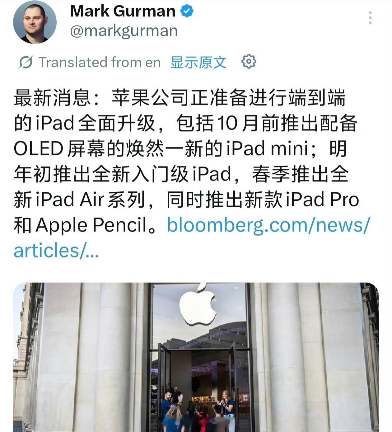 iPadmini（OLED版本）应该也就是min8，最快秋季发布。
