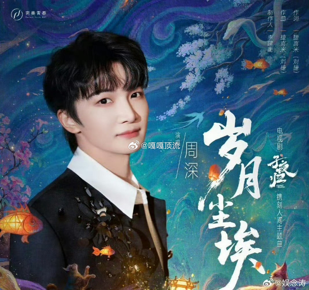 周深你是马里奥吗这形容也太贴了吧！他身上那股子鲜活劲儿，真就和马里奥撞了同