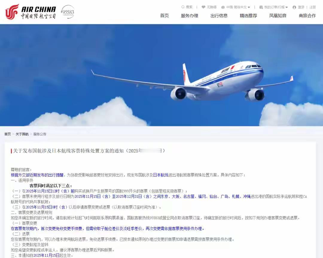 国家释放的信号非常明显：一是发出公告让国民短期内暂时谨慎前去日本，二是出台免费退