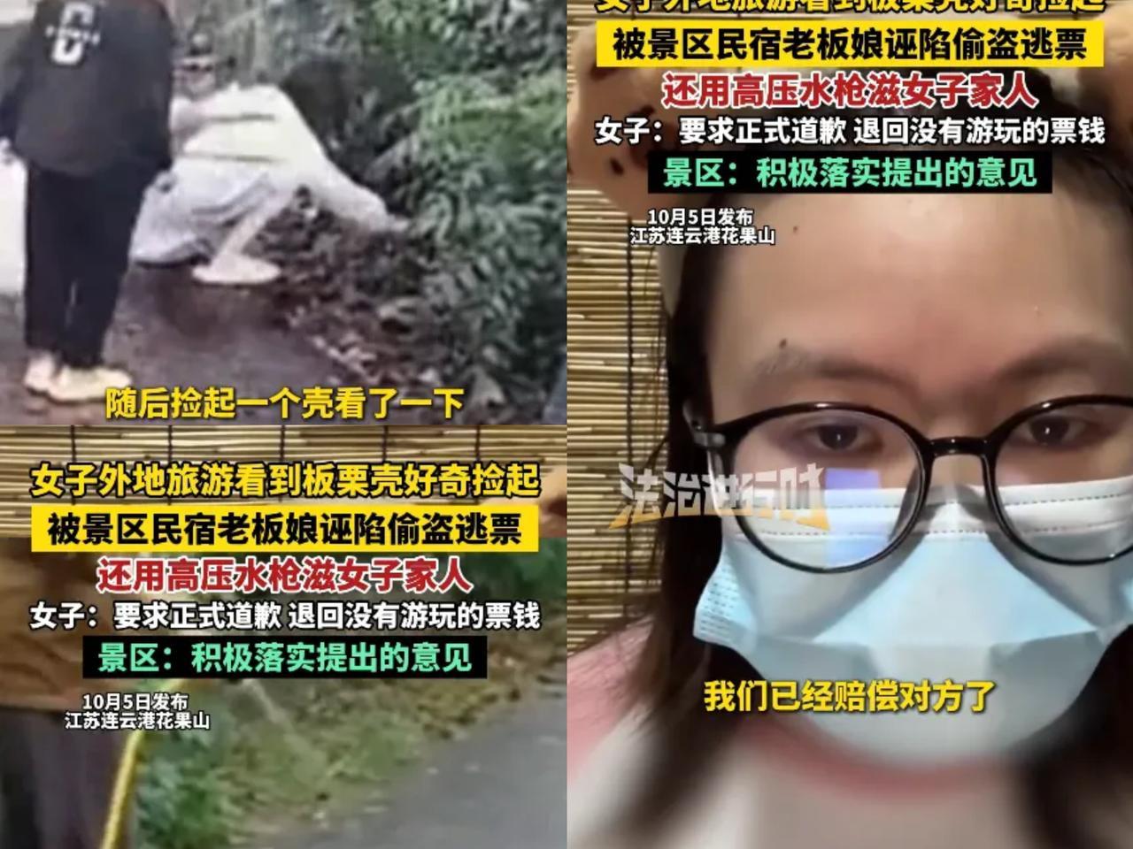 “白嫖上瘾了？”10月5日报道，江苏连云港，一女子和家人在景区游玩时，捡起地上带