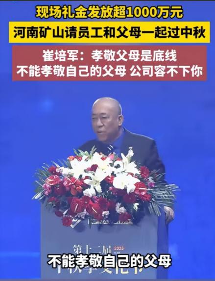 拿1.8亿给员工发年终奖的暖心老板，却在孝道这件事上零容忍，连重点培养的骨干