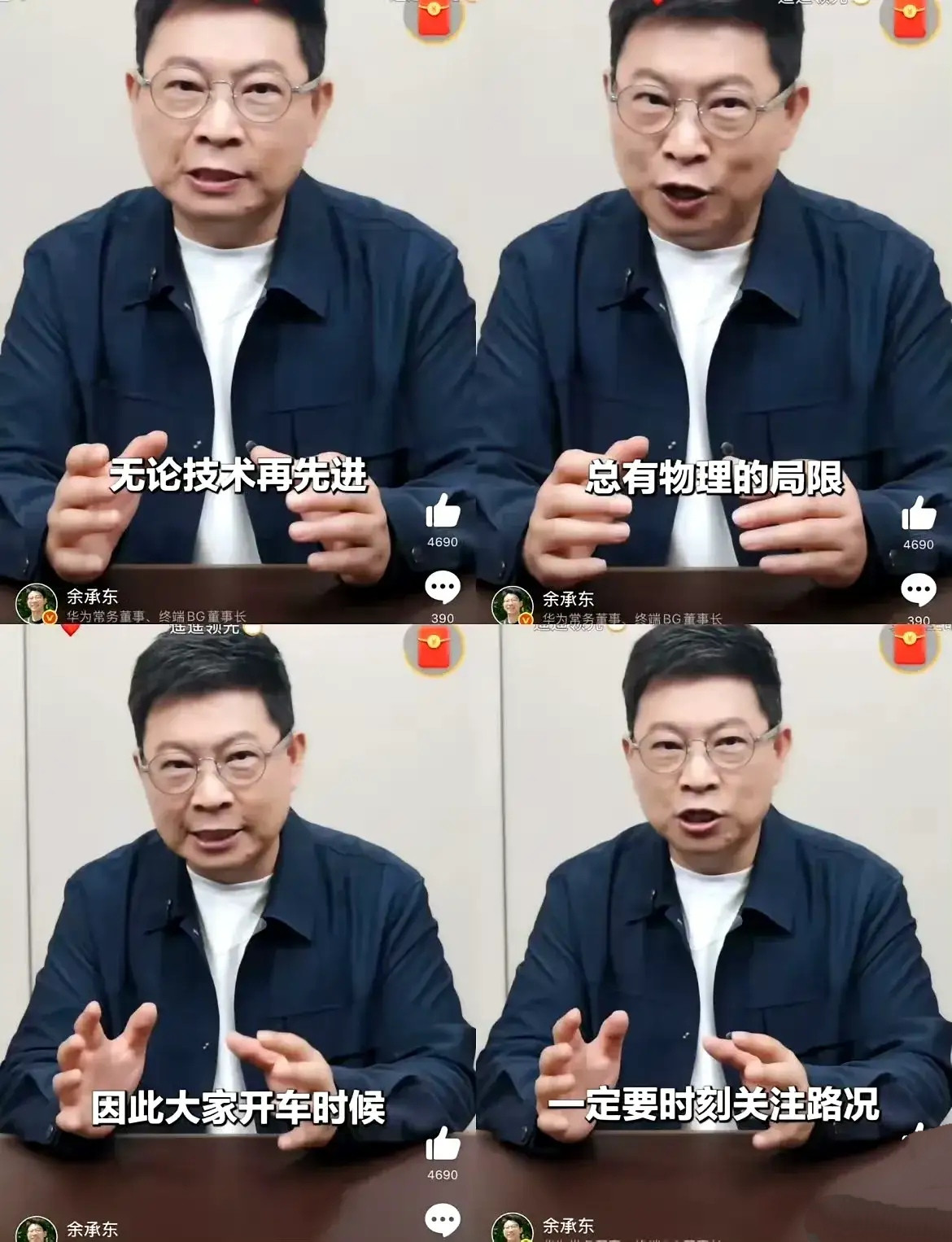余大嘴之前吹智驾可谓神乎其神，从想撞都难，车上可以睡觉，可以办公，可以玩手机，因