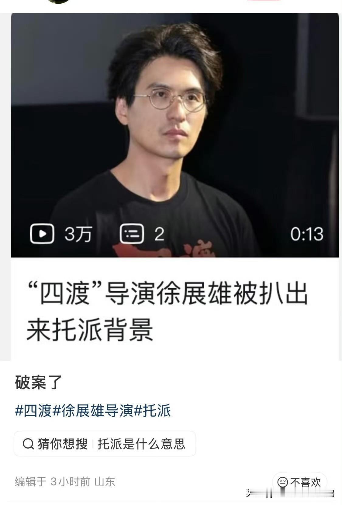 肥鹅也没想过今时今日能看到托派这个词。​​​这么远古的政治派别，早没有政治