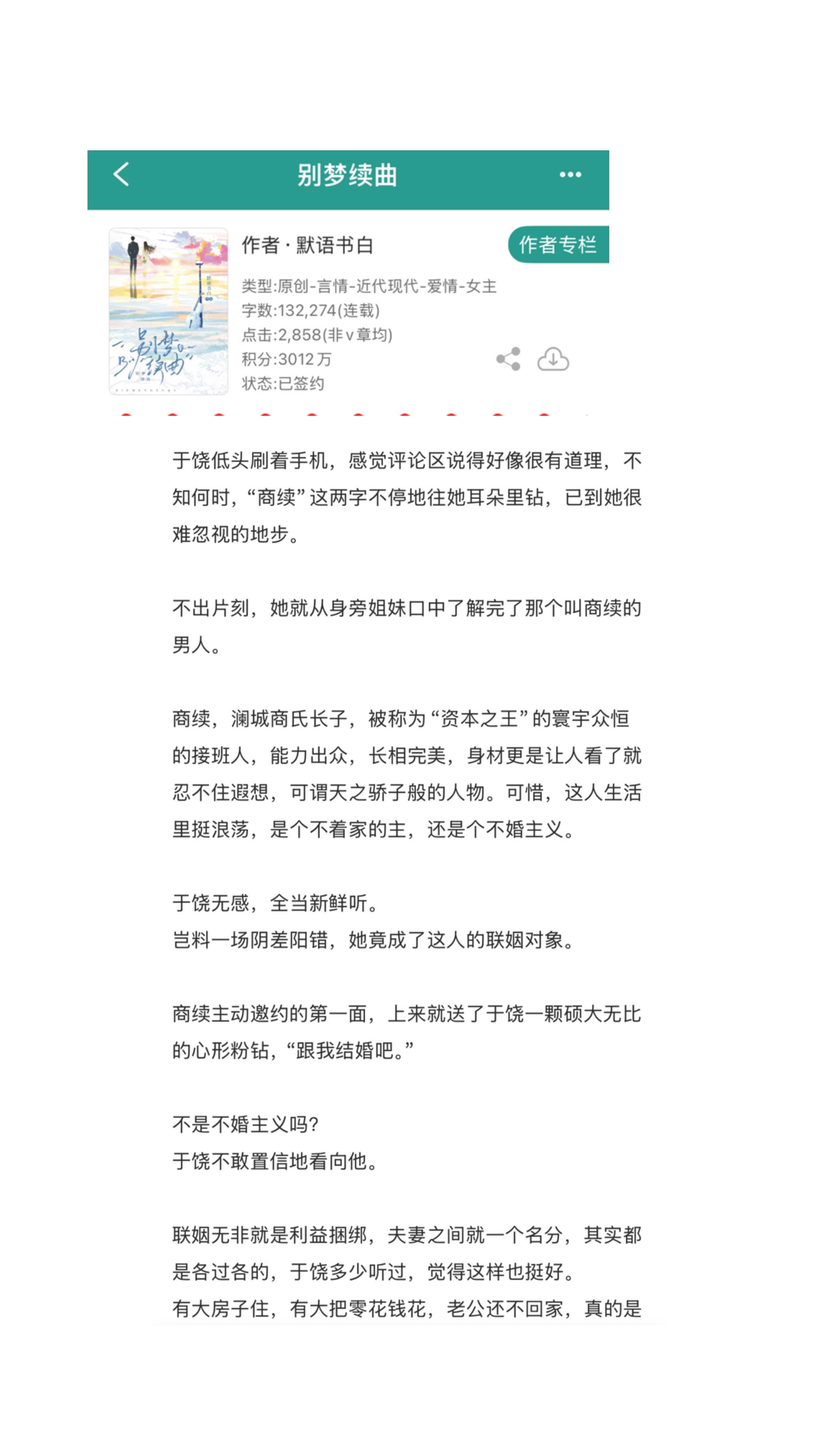 小说 推文超好看小说 小说推荐 小说推荐 小说推文