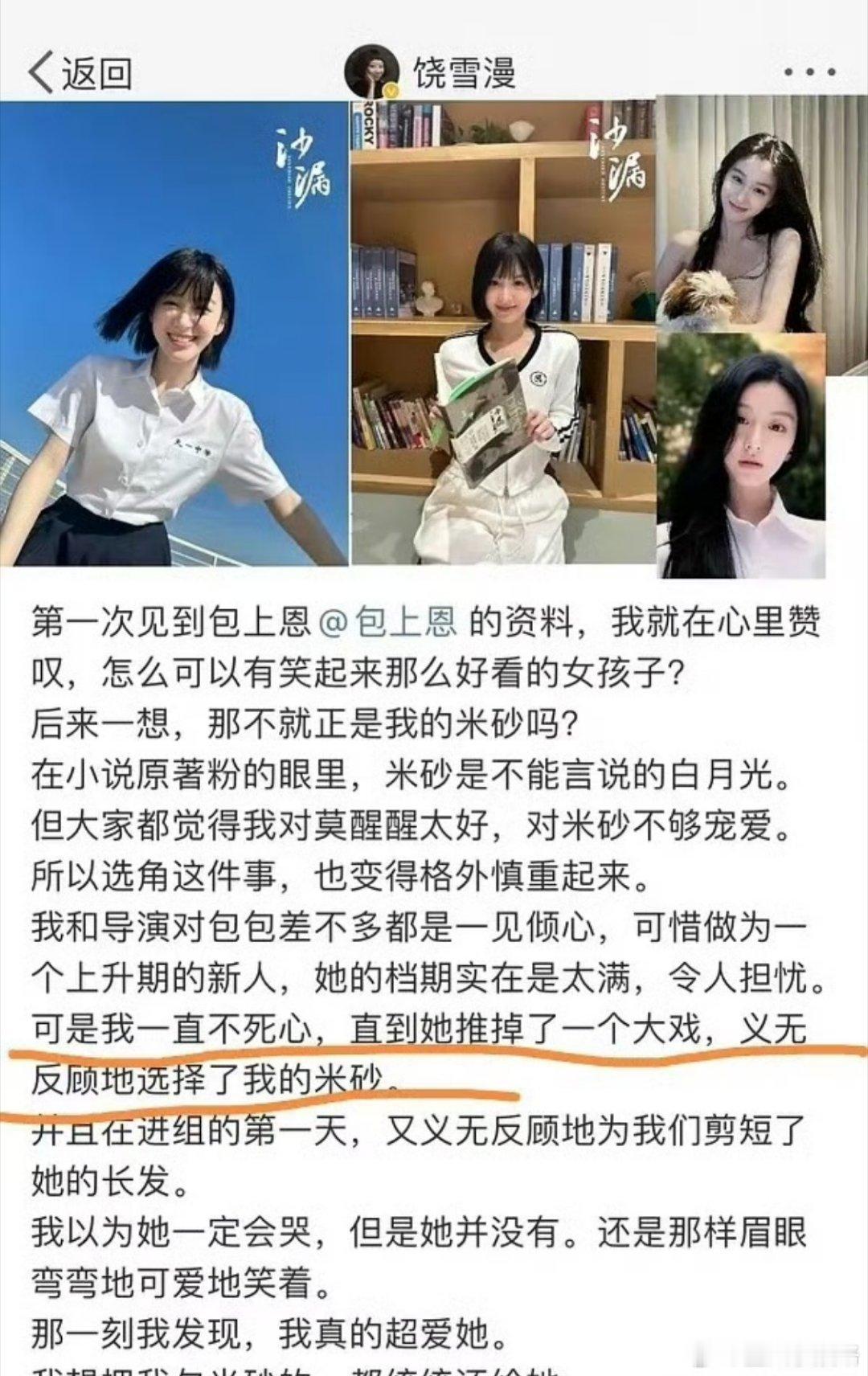 包上恩推了九重紫如果当时出演女主会不会比孟子义火