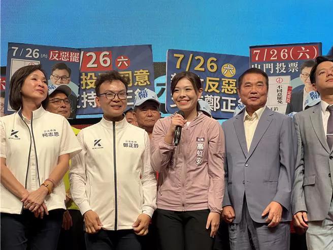 新竹市长高虹安、国民党蓝委郑正钤25日晚间举办「决战恶罢反绿之夜」，邀请国民党