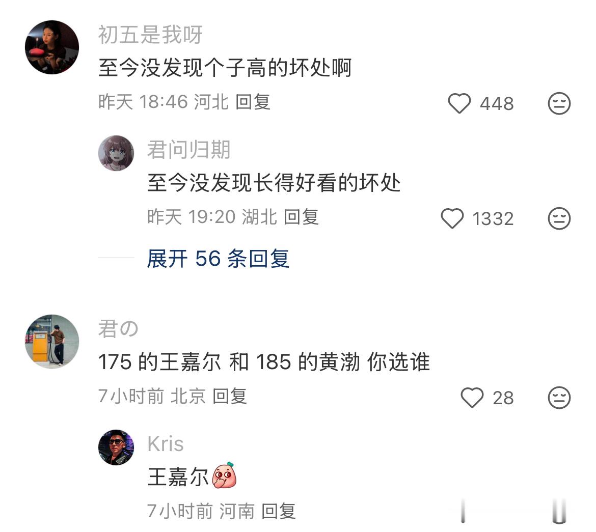 长得好看和个子高哪个重要？