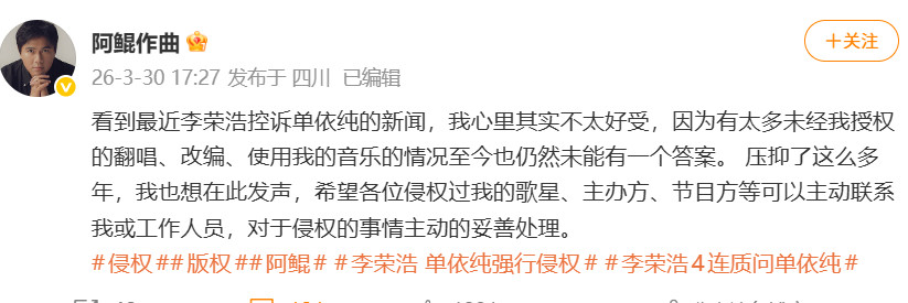流浪地球作曲人阿鲲维权作曲人阿鲲发声《流浪地球》作曲人阿鲲也维权：看到最近李荣