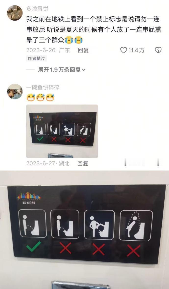广州地铁每一个离谱的规定背后都有一个更离谱的故事哈哈哈哈哈哈​​​