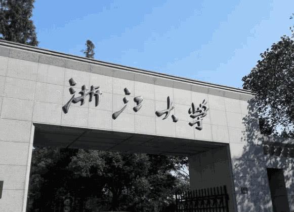 浙江大学本科四年完整费用明细（2026最新，杭州本部普通专业，不含海宁国际校区）