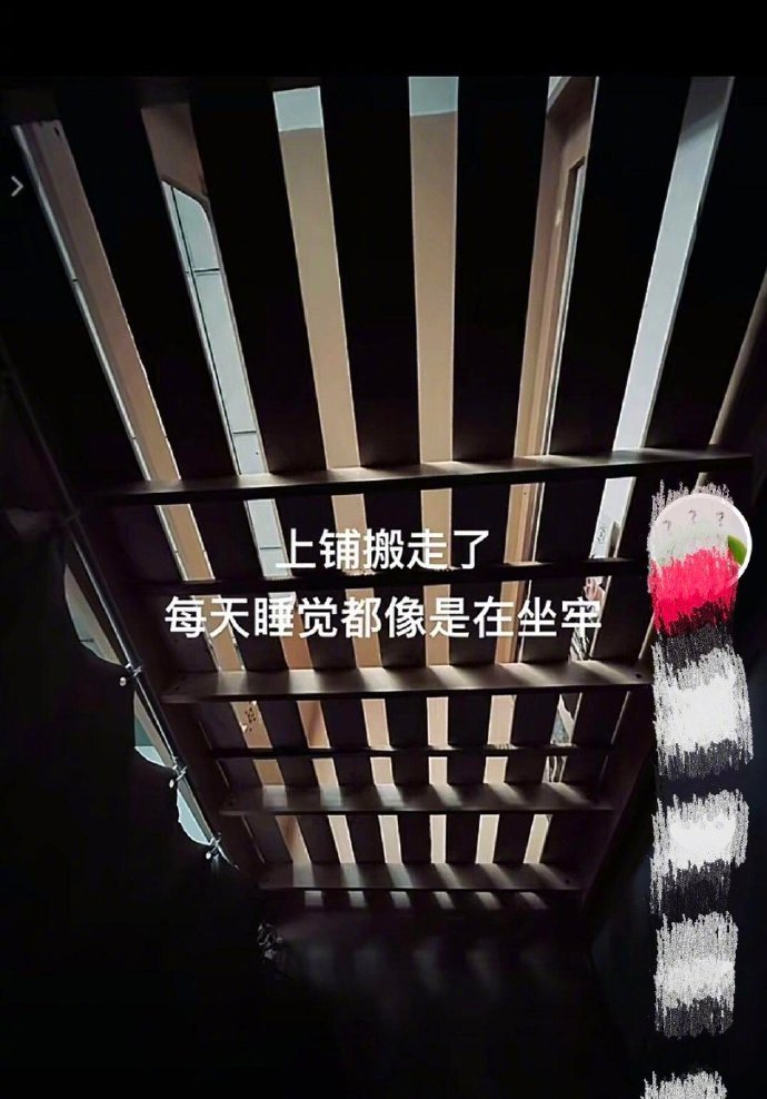 当我的舍友从我的上铺搬走​​​