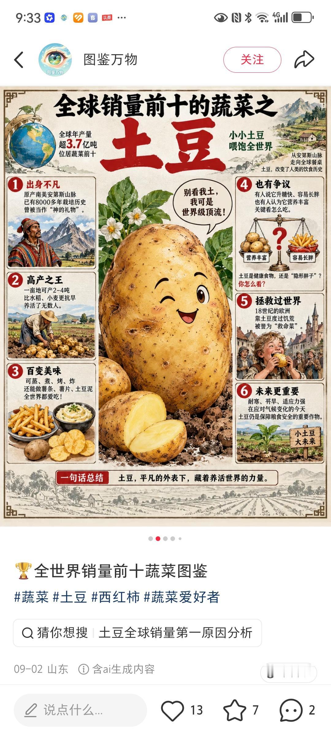 国内消费量（销量）前十蔬菜排名没有官方直接发布“零售销量”榜单，依据年产量