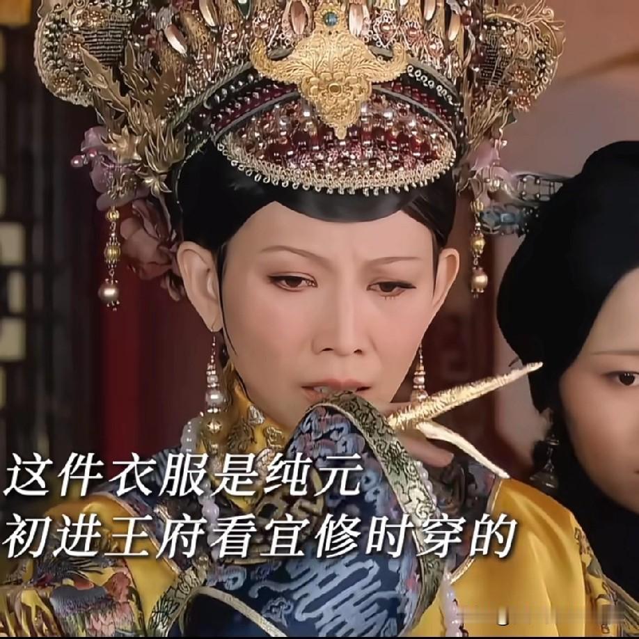 扒开细节才发现，纯元的“白月光”人设根本站不住脚，那些被忽略的小事，全是她伪善的