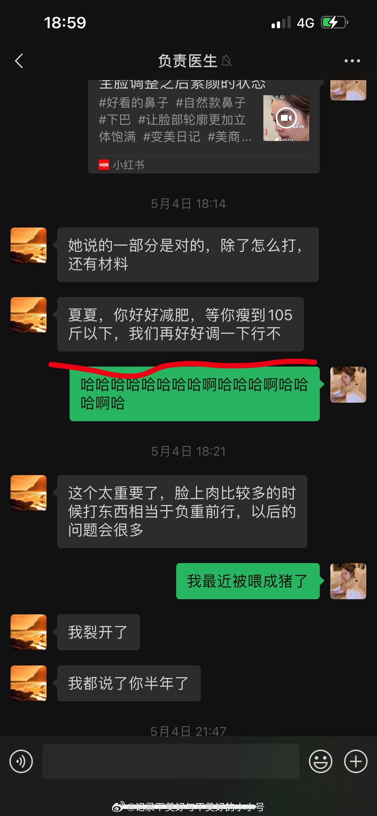 来自我整形医生的严重鞭策😣😰😭朋友们30岁之后真的代谢会变慢诶明明也没