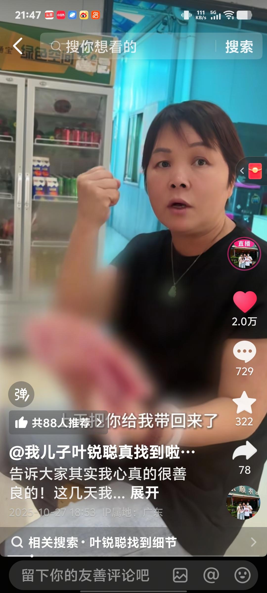 叶锐聪妈自曝常帮人转钱,被骗也认!19号聪聪入族谱,东姑捐钱扩祠堂积福!叶瑞