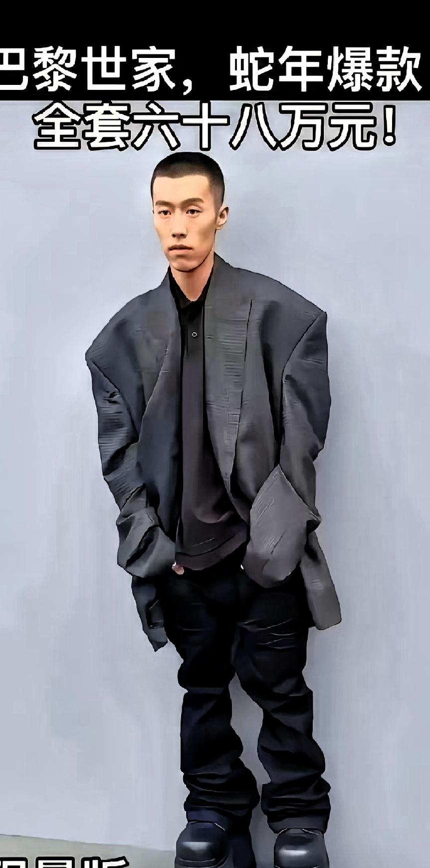 巴黎世家设计师真的是个天才啊，设计的衣服都让人不敢相信，不过这款服装还有点像样了