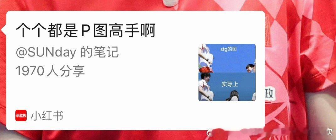 出如圈，不关注乒乓球的圈外朋友都发给我了，莎头🐶磕假糖磕得令人发笑