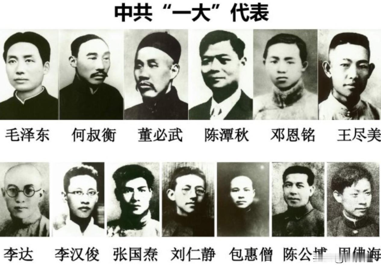 党的一大代表13人，命运迥异1、王尽美，1925年病逝，年仅27岁。2、