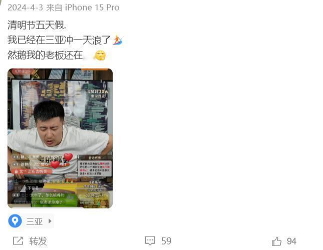 张雪峰助理应该再也找不到，对她这么好的老板了吧。老板加班，她去三亚旅游，