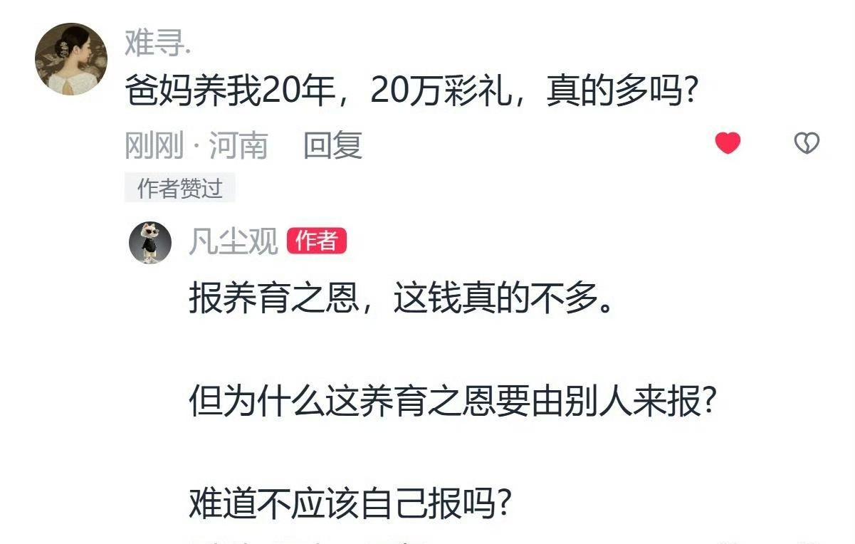 养育之恩，岂能层层转包？