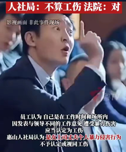 江苏无锡，男员工开会时因意见不合，顶撞了女上司，对方丈夫得知后，为了给妻子出头，