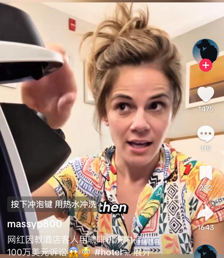 外国网红用酒店的热水壶煮内裤和袜子，她还把整个过程拍摄下来，教粉丝在酒店如何清洗