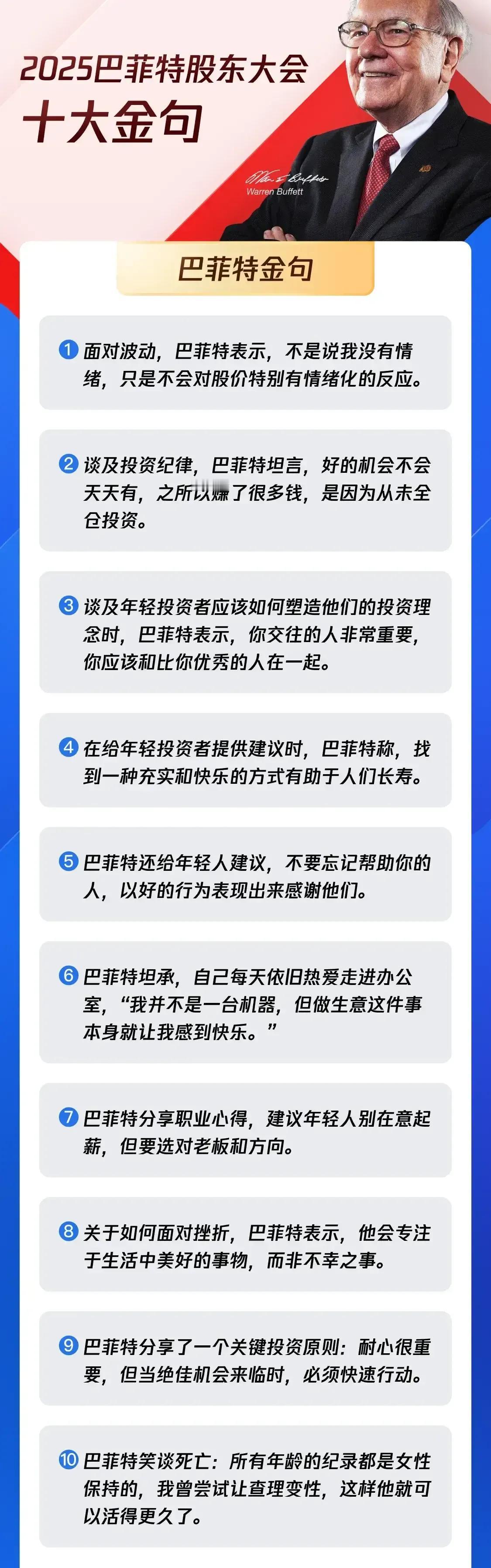 琢磨了很久，感觉巴菲特伯克希尔股东大会并没有太多可以想象，但对老美贸易和财政的忧