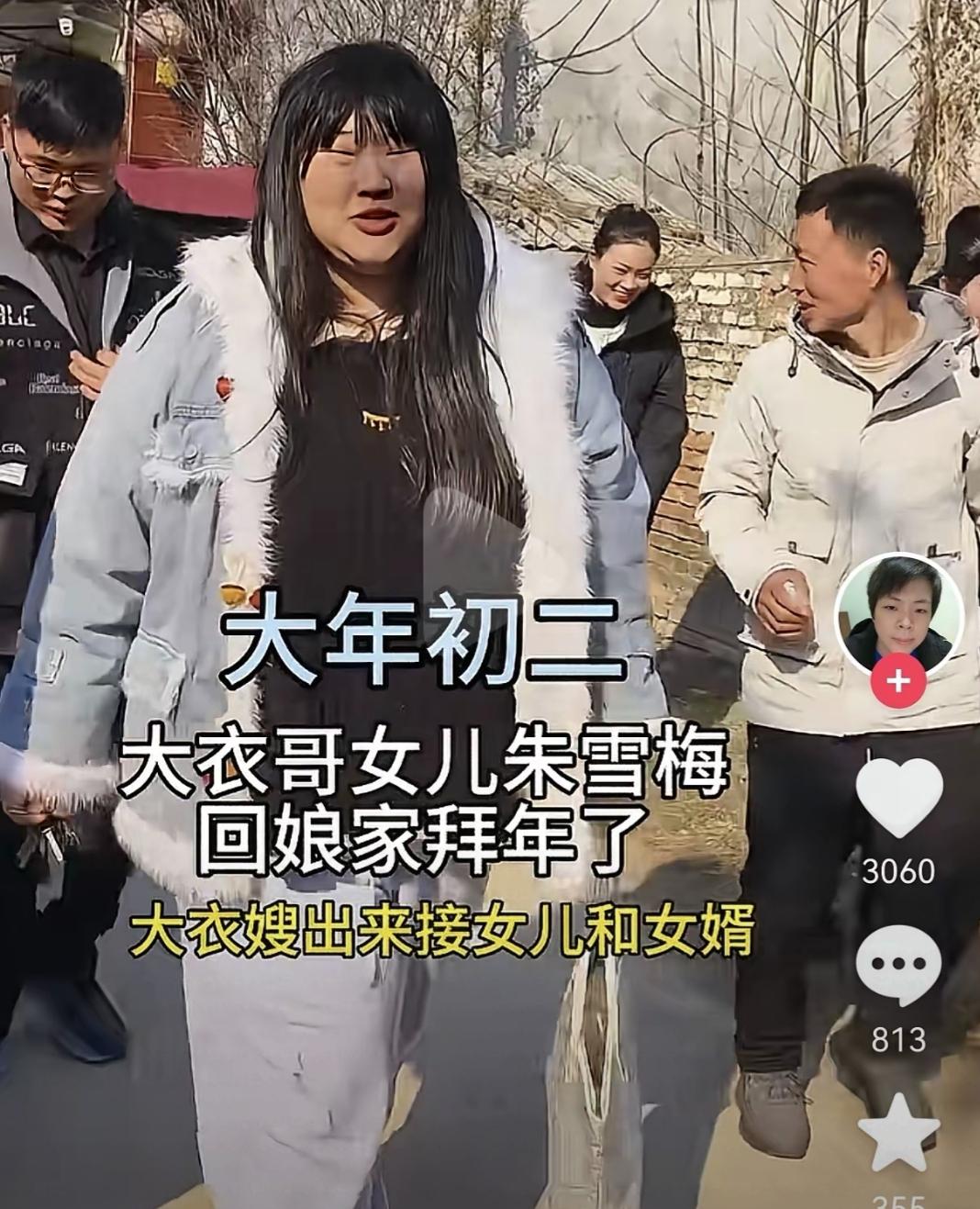 大衣哥女儿雪梅初二回门了，新郎收拾的干净帅气的，然而雪梅的头发，感觉非常油很凌乱