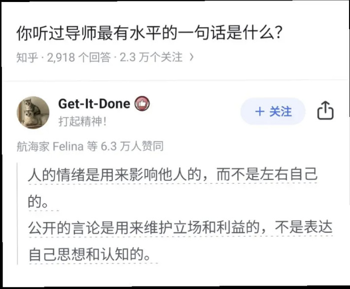 听过导师最有水平的一句话​​​
