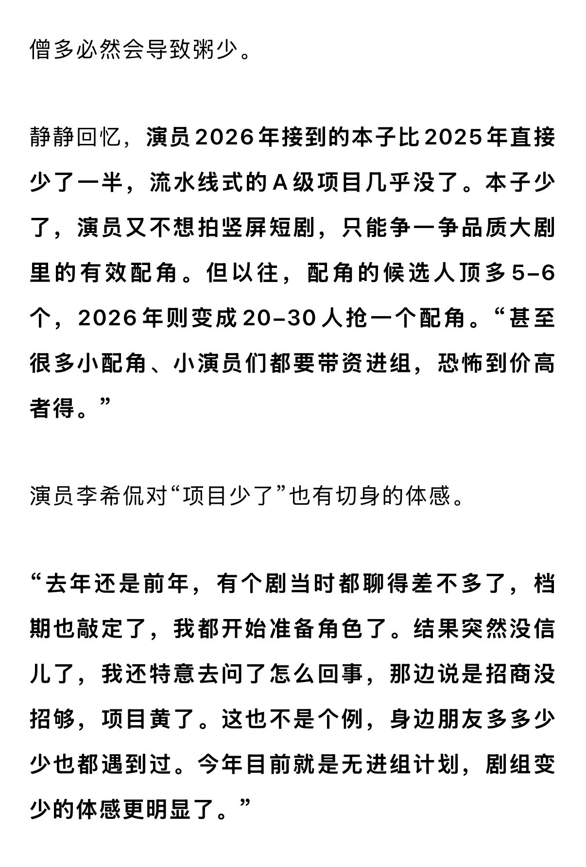 今天主要是泡在朋友圈看前同事们写市场多凉“一个艺人，三个月内没有什么曝光，基本就