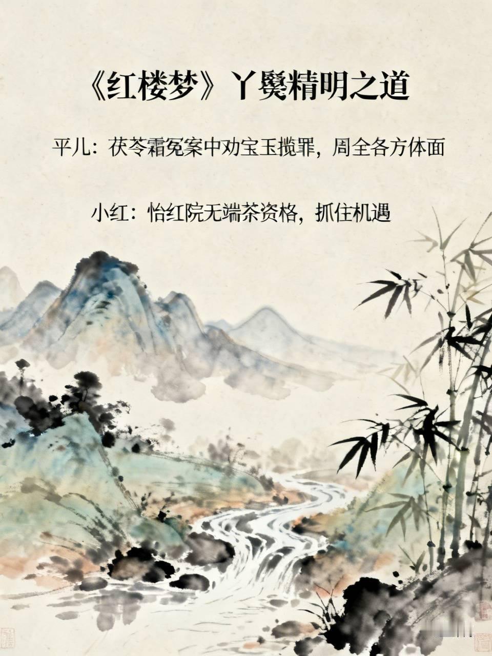 《红楼梦》里，哪位丫鬟最精明？要说《红楼梦》里哪位丫鬟最精明，细