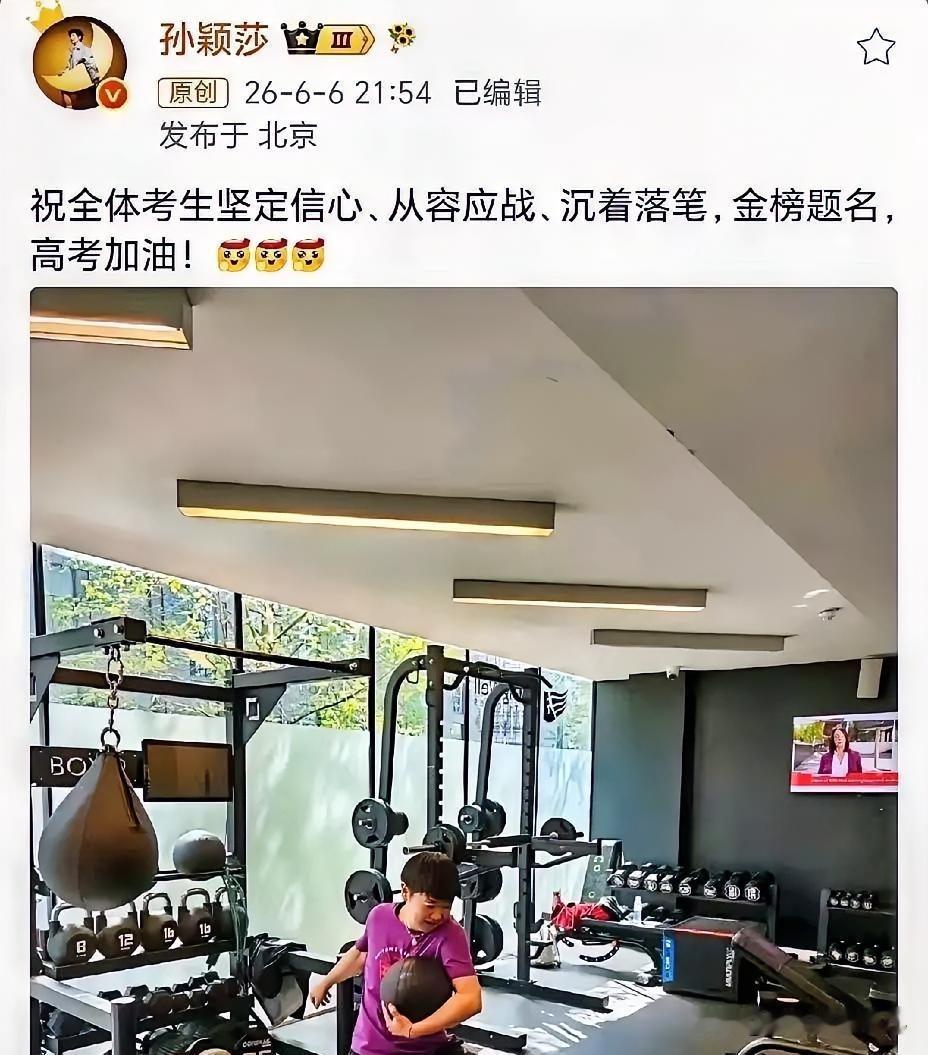 孙颖莎，你的加油方式也太卷了吧。6月6日，晚上21点54分，北京。当大多数人准备