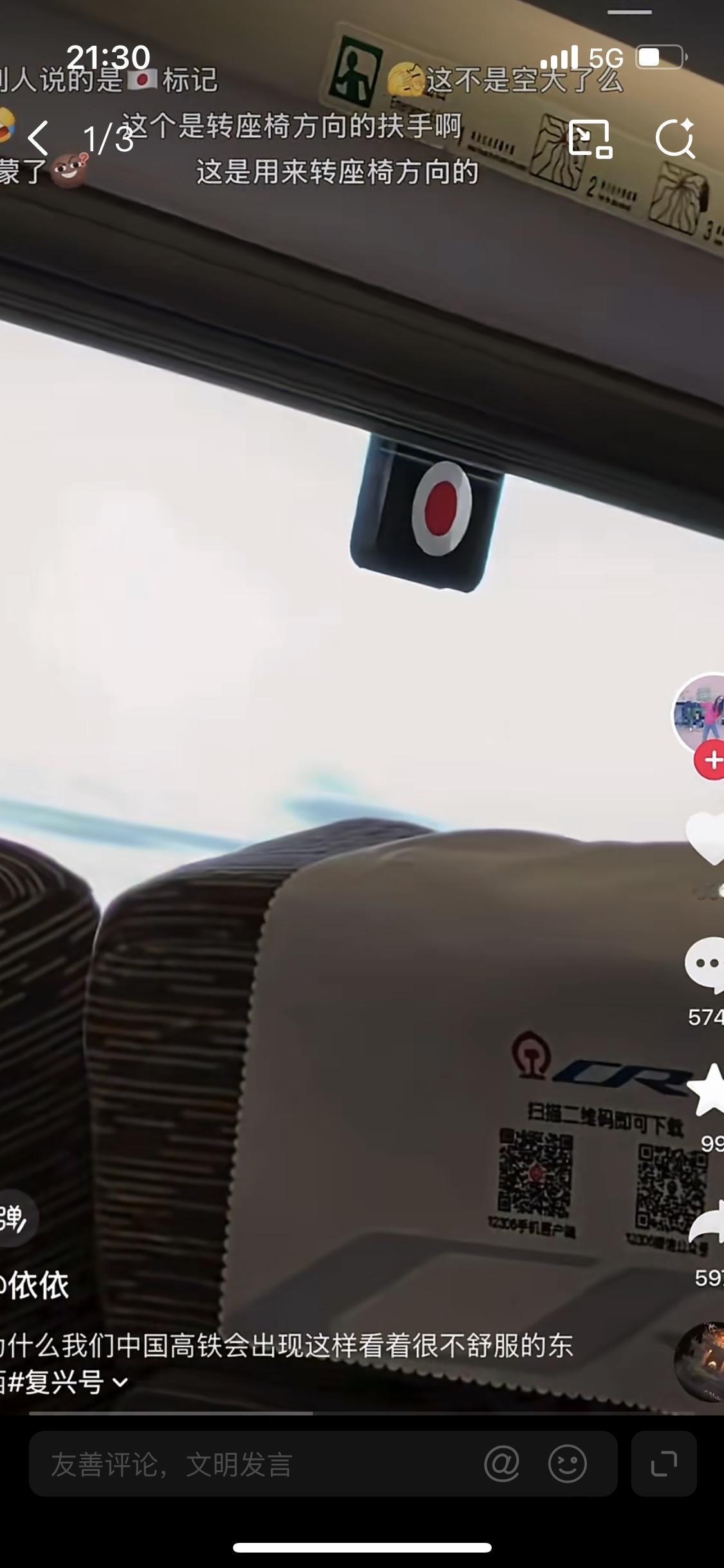 小仙女：为什么我们中国高铁会出现这样看着很不舒服的东西！原来是应急红色按钮让小