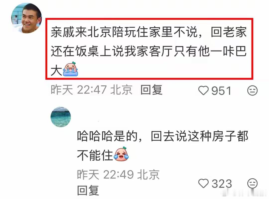 那些关于“北京人冷漠”的传言是怎么来的……