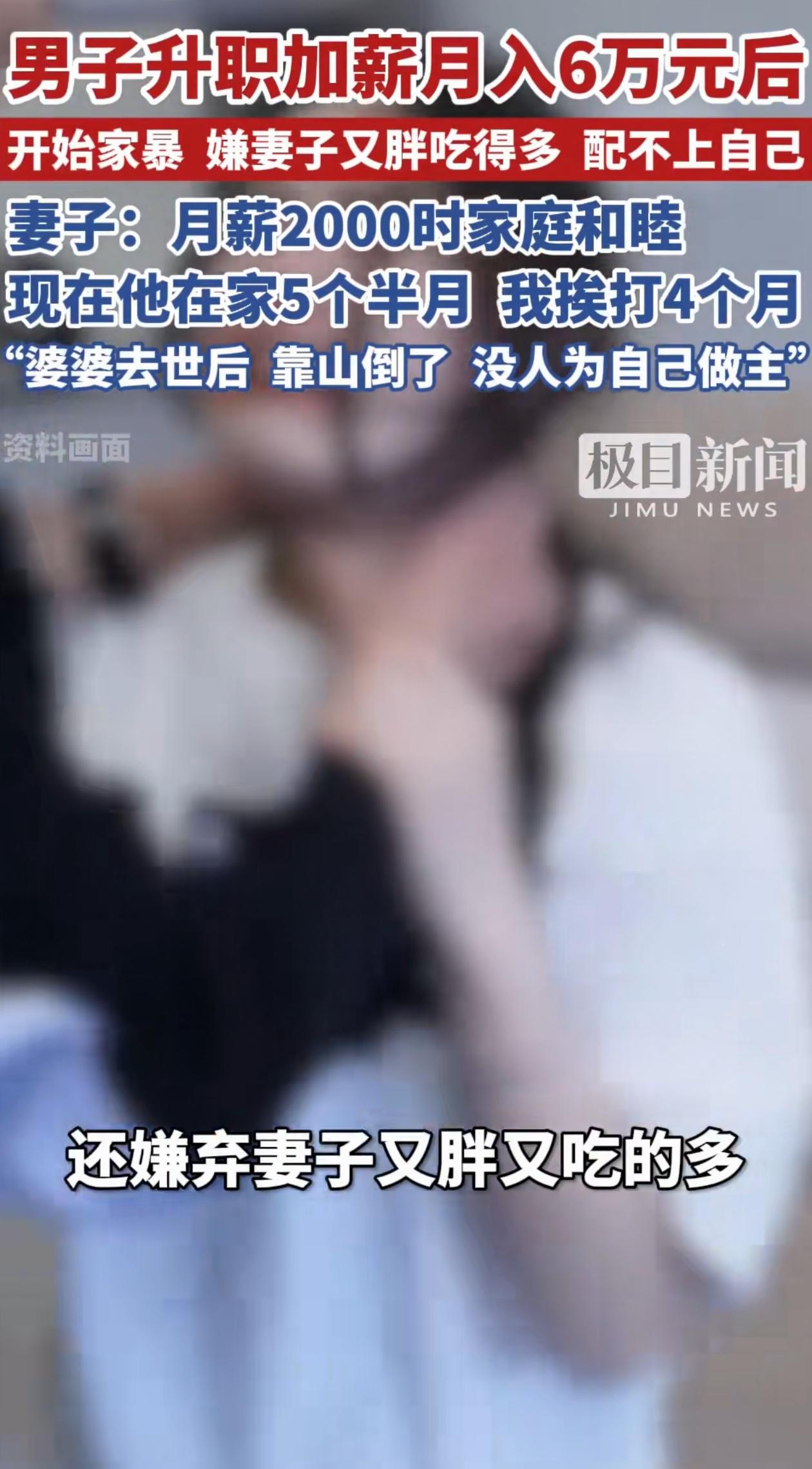 有了钱就飘了！河南郑州，女子结婚十五年，丈夫一直对她很好，可丈夫升职当上船长，月