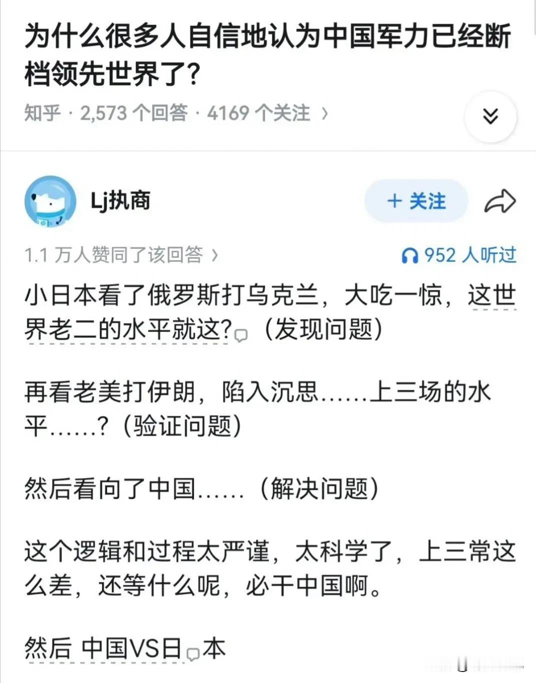 按照他们的逻辑是这样的，但我们有我们的逻辑。孙子兵法云：故其疾如风，其徐如林