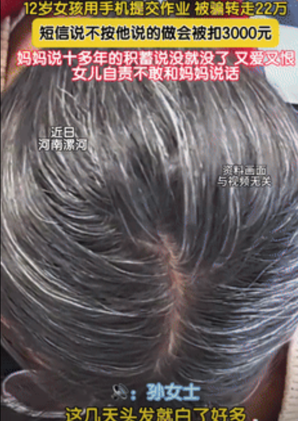 欲哭无泪！河南，12岁女孩用大人手机提交作业，不料看到陌生短信后，看到说要扣钱，