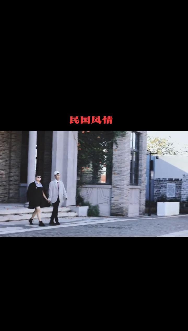 民国风情。